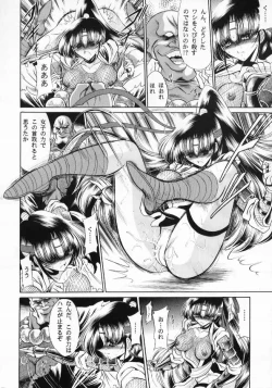 Page 34 of Kurenai Ninpoujou - Ten no Maki