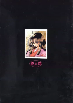 Page 60 of Kurenai Ninpoujou - Ten no Maki