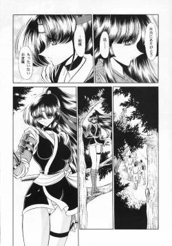 Page 6 of Kurenai Ninpoujou - Ten no Maki