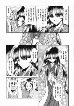 Page 9 of Kurenai Ninpoujou - Ten no Maki