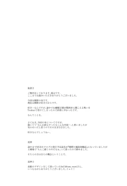 Page 19 of Kanmusu Ura Zukan Kumano Hen