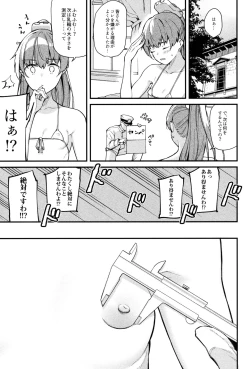 Page 9 of Kanmusu Ura Zukan Kumano Hen