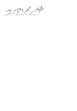 Page 168 of Your Song