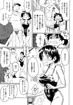 Page 24 of Your Song