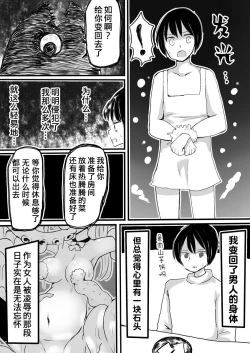 Page 24 of Mahou Shoujo Estrogia