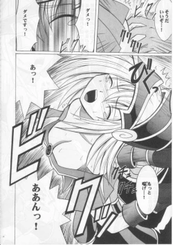 Page 15 of Honrou suru Madoushi