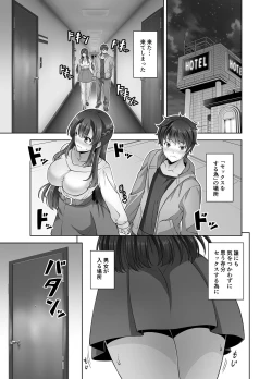 Page 15 of Osananajimi Onee-chan to Icha Love Sex Shitai