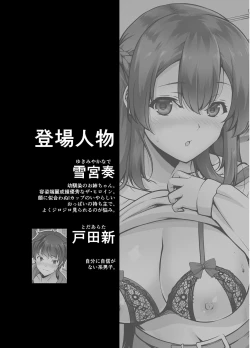 Page 4 of Osananajimi Onee-chan to Icha Love Sex Shitai