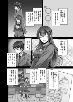 Page 6 of Osananajimi Onee-chan to Icha Love Sex Shitai