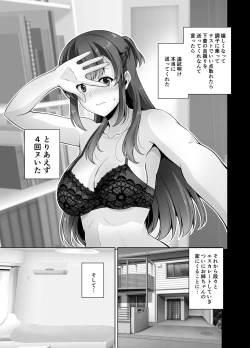 Page 7 of Osananajimi Onee-chan to Icha Love Sex Shitai