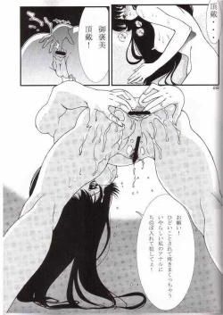 Page 10 of Orange Road Sex 3