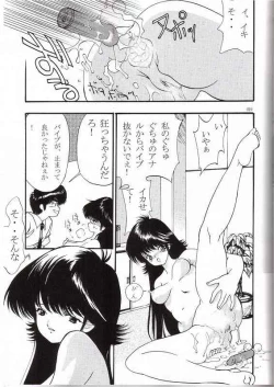 Page 16 of Orange Road Sex 3