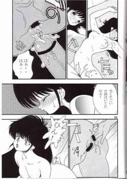 Page 22 of Orange Road Sex 3