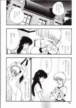 Page 29 of Orange Road Sex 3