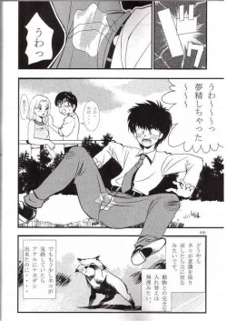 Page 35 of Orange Road Sex 3