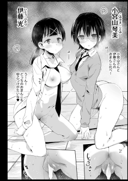 Page 28 of Saimin Tamura Yuri