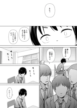 Page 12 of Josoukko no Boku wa Tonari no Oji-san no Mono ni Naru