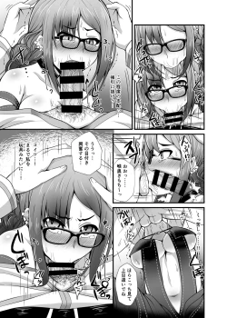Page 6 of Gubijin Senpai o Saimin de Sukihoudai