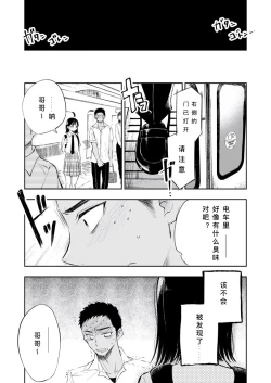 Page 15 of Imouto o Chikan kara Mamoritakatta no ni, Jibun ga Chikan sarechatta Onii-chan no Hanashi.