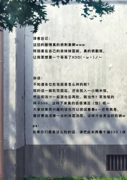 Page 19 of Imouto o Chikan kara Mamoritakatta no ni, Jibun ga Chikan sarechatta Onii-chan no Hanashi.