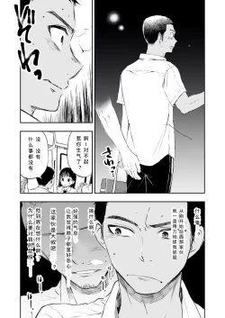 Page 8 of Imouto o Chikan kara Mamoritakatta no ni, Jibun ga Chikan sarechatta Onii-chan no Hanashi.