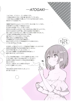 Page 21 of FANBOX Art Collection Vol.1