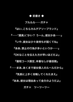 Page 2 of Chaldea Fuuzoku