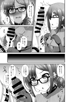 Page 4 of Chaldea Fuuzoku