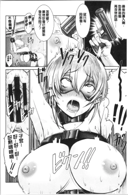 Page 125 of Motto Chinpo ni Katenai Onna-tachi