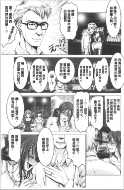 Page 14 of Motto Chinpo ni Katenai Onna-tachi