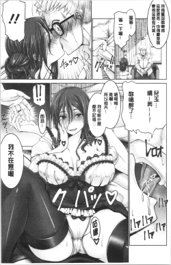 Page 16 of Motto Chinpo ni Katenai Onna-tachi