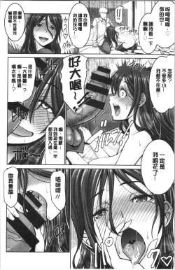 Page 19 of Motto Chinpo ni Katenai Onna-tachi