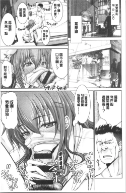 Page 34 of Motto Chinpo ni Katenai Onna-tachi