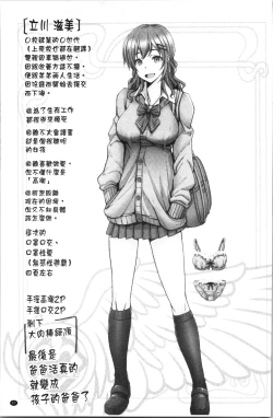 Page 54 of Motto Chinpo ni Katenai Onna-tachi