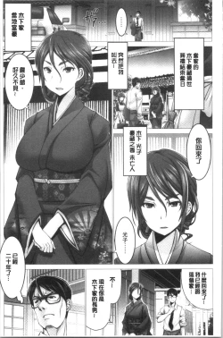 Page 56 of Motto Chinpo ni Katenai Onna-tachi