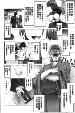 Page 57 of Motto Chinpo ni Katenai Onna-tachi
