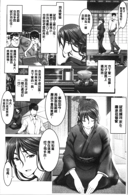 Page 61 of Motto Chinpo ni Katenai Onna-tachi