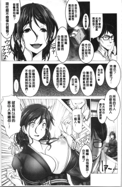 Page 62 of Motto Chinpo ni Katenai Onna-tachi