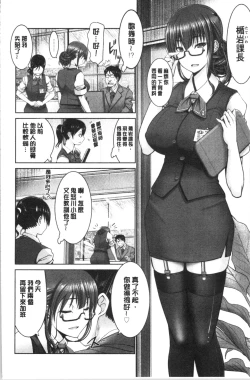 Page 83 of Motto Chinpo ni Katenai Onna-tachi