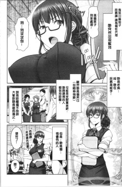 Page 85 of Motto Chinpo ni Katenai Onna-tachi