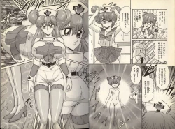 Page 10 of Mahou no Kangofu Magical Nurse 1