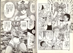 Page 12 of Mahou no Kangofu Magical Nurse 1