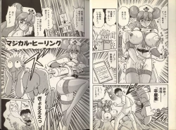 Page 15 of Mahou no Kangofu Magical Nurse 1