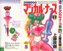 Page 1 of Mahou no Kangofu Magical Nurse 1