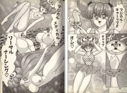 Page 48 of Mahou no Kangofu Magical Nurse 1