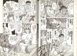 Page 54 of Mahou no Kangofu Magical Nurse 1