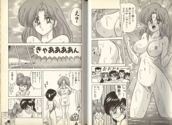 Page 58 of Mahou no Kangofu Magical Nurse 1