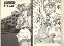 Page 68 of Mahou no Kangofu Magical Nurse 1