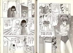 Page 73 of Mahou no Kangofu Magical Nurse 1