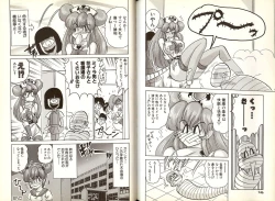 Page 78 of Mahou no Kangofu Magical Nurse 1